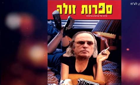 עבור פיק וטרנטינו יהיו אלו נישואים ראשונים. מתנת חתונה: הלהיט החדש של צביקה פיק וטרנטינו | מועדון לילה