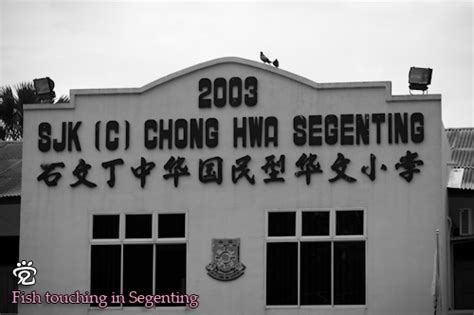 Hwa chong junior college verliet de campus aan bukit timah road eind jaren tachtig na de ontdekking van structurele problemen met. Fish touching in Segenting, Batu Pahat - juesatta (CJ ...