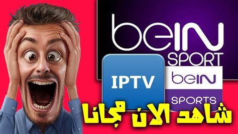 No copyright infringement is intended nor implied. ملف m3u IPTV playlist قنوات بين سبورت iptv bein sport ...