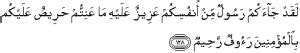 Selain itu islam juga mengatur semua hal yang berkaitan dengan moral, mulai dari berpakaian, berperilaku, bertutur kata hubungan manusia dengan. Amalan Wirid 2 Ayat Terakhir Surat At-Taubah Dan ...