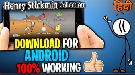 You can play the herny stickman without downloding. How to download Henry stickmin collection on android free