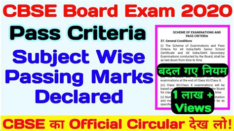 The pass mark is set by a panel of content experts from across canada. CBSE Board Exam Passing Marks Big Update | CBSE Board Pass ...