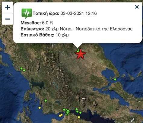 Δελτία καιρού, πρόγνωση ναυτιλίας, προειδοποιήσεις θυελλωδών ανέμων ανατολικής μεσογείου. ΜΕΓΑΛΟΣ ΣΕΙΣΜΟΣ ΤΩΡΑ: Αισθητός σε Αθήνα και Πειραιά