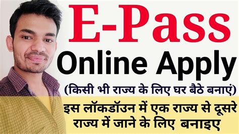 Here's how you can apply for curfew pass in delhi How to Make E Pass in Lockdown Online | E Pass Online ...