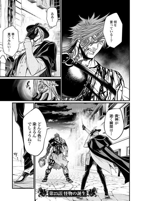 Yet a single valkyrie advances a pointer to allow the gods and also mankind battle one final fight, as a last resort. Chapter 25 | Shuumatsu no Valkyrie: Record of Ragnarok ...