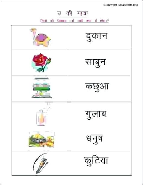 Learn hindi with hindi worksheets and prectice pages, हिन्दी अभ्यास. hindi learning worksheets worksheets for grade 1 printable ...