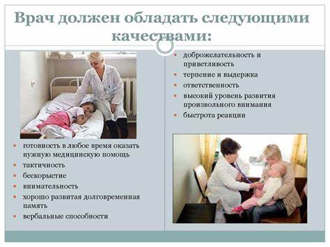 Назначено врачом диета фиксируются в Профессия - врач - презентация онлайн Профессия - врач - презентация онлайн Назначено врачом диета фиксируются в