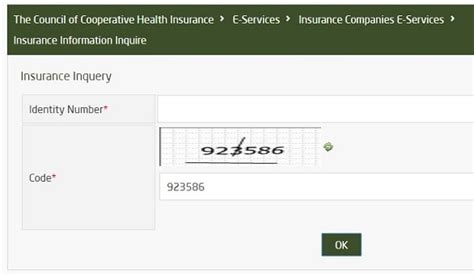 Guidelines for conducting car insurance policy check. CHECK MEDICAL INSURANCE VALIDITY IN CCHI SAUDI ARABIA
