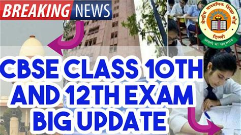 The maharashtra hsc board time table 2021 will be released in pdf format. Cbse class 10th and 12th exam big update //breaking news ...