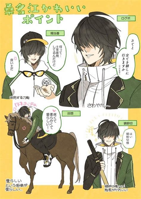 See more of 【刀剣乱舞 ― touken ranbu】 saniwa cùng trại tâm thần mang tên honmaru on facebook. ボード「刀剣乱舞 江派」のピン