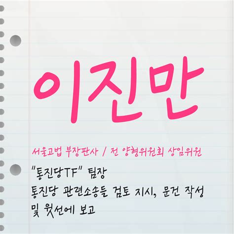 리걸마인드연구소 the legal mind institute provides this content. 카드뉴스 사법농단 필수탄핵 대상 16인은 누구? - 사법감시센터 ...