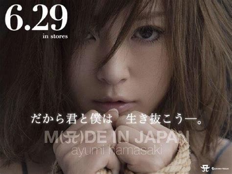 The uefa european championship is one of the world's biggest sporting events. Ayumi Hamasaki - Musikvideos zu Mad World und FLOWER erschienen