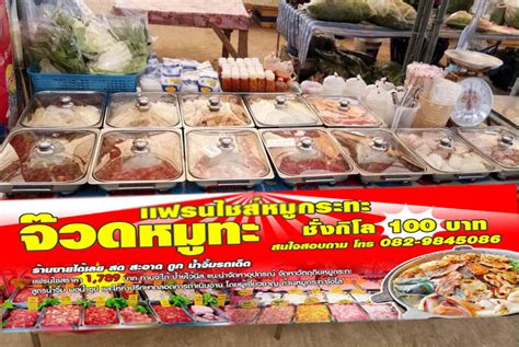 Free shipping for 5 km. แฟรนไชส์หมูกระทะโล: 9 สิ่งต้องมีเปิดร้านบุฟเฟ่ต์หมูกระทะ ...