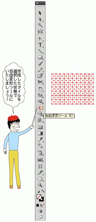 イラストレーターの自由変形で遠近の台形を作成する方法 ...