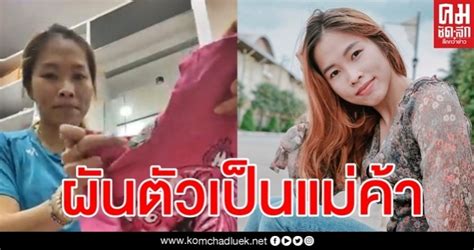 หลังจาก น้องเมย์ รัชนก อินทนนท์ นักแบดมินตันสาวมือ 1 ของไทย และเบอร์ 5 ของโลก เปิดตัวคบหาดูใจกับแฟนหนุ่ม อัส นภิศ ต่อตั้งพานิช นักยิงปืน. ไม่อายทำกิน "เมย์ รัชนก" ผันตัวเป็นแม่ค้า ไลฟ์สดขายเสื้อ ...
