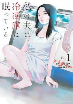 そしてこの活動は 私の名前にちなんだパトリシア― 大西洋岸森林で 何年も前に 私たちが最初に捕えて 監視をしたバクのため そして パンタナルの. 裏サンデー女子部 - 雑誌・レーベル - 小学館eコミックストア ...