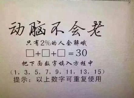 Check spelling or type a new query. 1，3，5，7，9，11，13，15三個數+相加=30答案是什麼怎麼算？ - 每日頭條