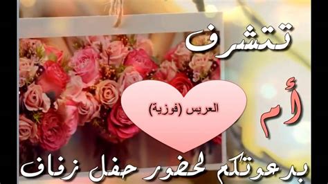 تيسيرا لجمهور المسافرين تم اطلاق برنامج حجز مقاعد القطارات. دعوة زفاف الكترونية سعيد&عهود - YouTube