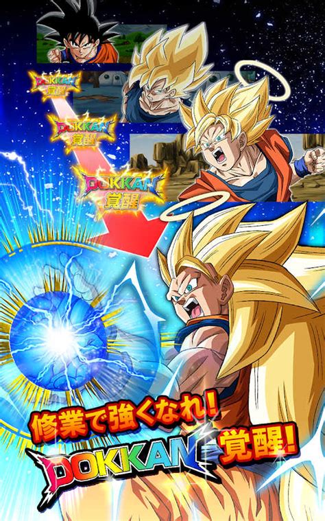 Dokkan battle was eventually released worldwide for ios and android on july 16, 2015. DRAGON BALL Z DOKKAN BATTLE Jp Mod v3.11.0 Apk Latest