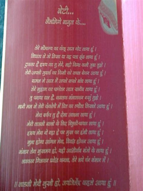 Wedding cards matter in hindi pdf | wedding invitation. Wedding and Jewellery: wedding card matter in hindi for ...