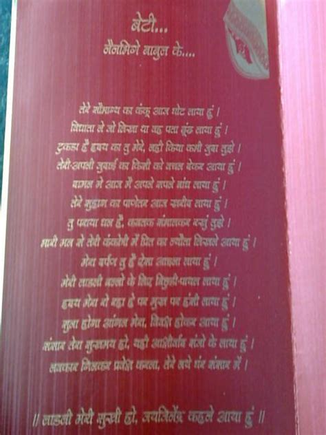 Love marriage quotes in hindi. Wedding and Jewellery: wedding card matter in hindi for daughter