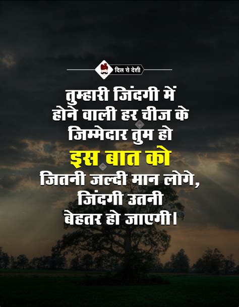 Collection of truth of life quotes in hindi सर्वश्रेष्ठ 30+ प्रेरणादायक सुविचार in 2020 | Hindi quotes ...