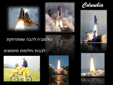 בשעה 16:30 קיבלה רונה רמון את הבשורה שממנה חששה. ‫אילן רמון -שבעה מלאכים בשמים‬‎ - YouTube