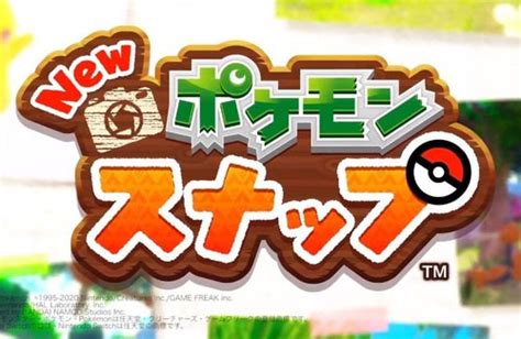 格を表してる b級なので問題ないな ぷ捕れ食で者た達ずのセンスもいい ハモンドの野望はセンスあった 偽装タイトル. 【動画】スイッチ『Newポケモンスナップ』発売決定!64ソフトを ...