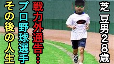 The site owner hides the web page description. プロ野球生活3年で戦力外…。都内にカフェをオープンさせるも ...