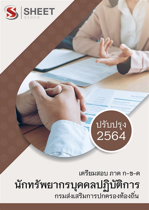 หากมีปัญหาเกี่ยวกับระบบการสมัครสอบ สามารถติดต่อได้ที่ call center โทร. สอบท้องถิ่น 2564 ตําแหน่ง สอบ ท้องถิ่น 64 เมื่อไหร่ มี ...