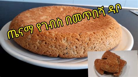 Make dinner tonight, get skills for a lifetime. Making Barley Bread - Barley Bread Recipe Food Com ...