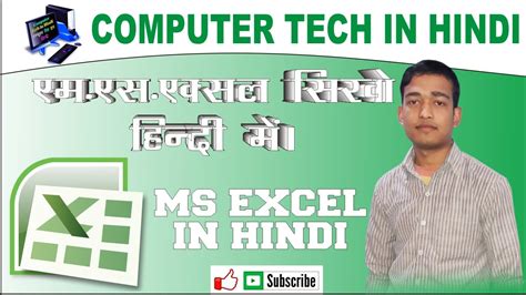 Go to file >> info >> check for issues >> inspect document. how to add header footer and word art in excel in hindi ...