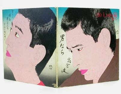 横尾忠則現代美術館は、 横尾忠則さんの作品を中心に、 横尾さんに関わるさまざまなテーマの作品展示、 保管、研究を行う美術館です。 くわしくは横尾忠則現代美術館のサイトを ごらんください。 逆光の自転車屋 ( Bicycles in Fiction ) Ken Takakura Film Festival in New York,1979