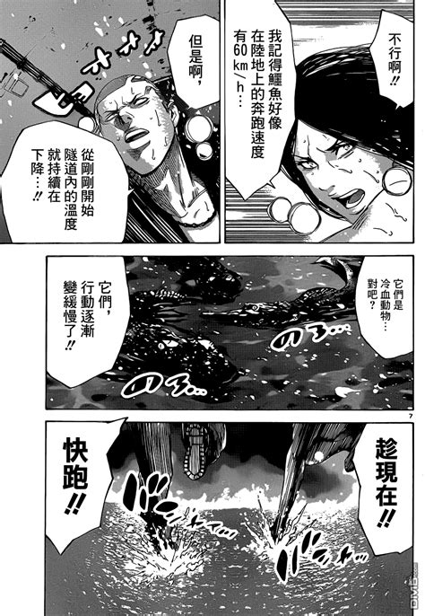 Pages in need of english translation. 彌留之國的愛麗絲漫畫彌留之國的愛麗絲 外傳：第5話 - 特別篇2梅花四後篇(第7頁)劇情-二次元動漫