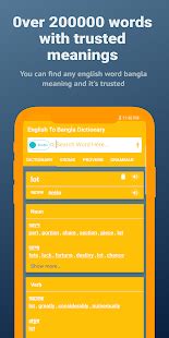 English To Bangla Dictionary - Apps on Google Play