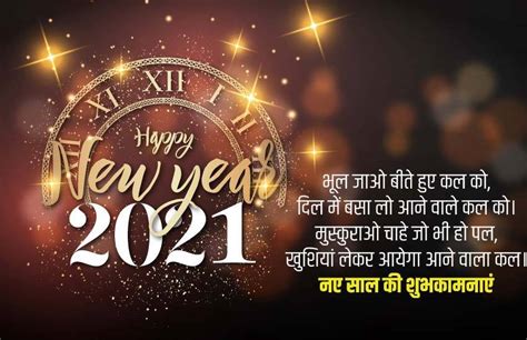 Follow my telegram channel and make profit daily: Happy New Year 2021 Wishes Quotes, Images, Status ...