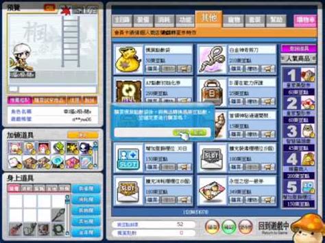 本板提供各國楓之谷外掛交流，您可以在這裡盡情與其他玩家交流輔助或下載外掛等任何楓之谷的漏洞討論。 冰楓論壇»論壇 › 新 楓之谷(maplestory)› 外掛程式分享/討論區. 楓之谷-橘子出包楓葉點數顯示異常BUG - YouTube