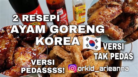 Ayam goreng korea sekarang sangat terkenal di dalam dunia. CARA BUAT AYAM GORENG KOREA | 2 RESEPI VERSI PEDAS & TAK ...