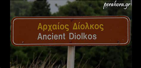 To πρόγραμμα κοινωνικής παρέμβασης της δομής «γέφυρα» στοχεύει στην άμεση κάλυψη των αναγκών των ωφελούμενων της περιφέρειας στερεάς ελλάδας. www.perahora.gr: ΛΟΥΤΡΑΚΙ : ΓΕΦΥΡΑ ΠΟΣΕΙΔΩΝIΑΣ ΩΡΑ 10:40