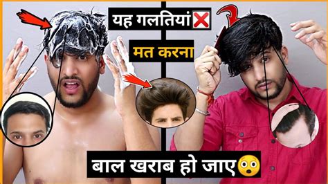 (what is arjun tree in hindi). HAIR CARE MISTAKES TIPS FOR BOYS IN HINDI|HAIR CARE ...