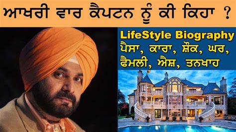 Navjot Singh Sidhu | Biography | Lifestyle | Family ...