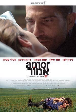 The story is told from the perspective of israeli soldiers. Amor de Raphaël Rebibo (2016) - UniFrance