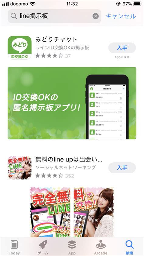 またline株式会社とは一切関係がございませんのでご了承下さい。 ※ 当サイトは異性交際を目的とした利用を禁止しております。 出会いを求める内容の書き込みは全面禁止です。 ライン掲示板では１８歳未満利用禁止! 【危険】LINE掲示板に出会いはない？6つのヤバい理由を解説 ...