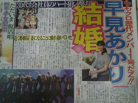 早見あかりが結婚発表!!ウェディングドレス姿が美しすぎる ...