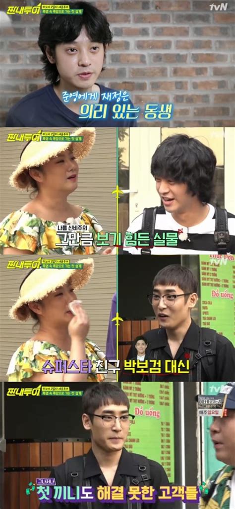 물어보살에 출연한 21살 차이 부부. '짠내투어' 정준영 "박명수와 절교"…새 절친 박재정 등장