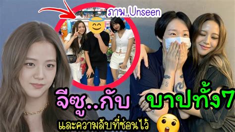 รวมรูปภาพ เตรียมต้อนรับนักแสดงหญิงคนใหม่เลยจ้า สื่อรายงานว่า จีซู blackpink จะนำแสดงในซีรีส์เรื่องใหม่ snowdrop ของผู้เขียนบทและผู้กำกับ sky castle ที่แสน. จีซู กับบาปทั้ง7 ทีมงานเผยภาพเบื้องหลังการถ่าย mv HYLT ...