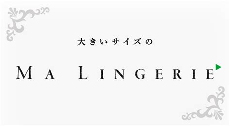 Donne une seconde vie à tes vêtements préférés et gagne de l'argent en vendant les articles dont tu n'as. マ･ランジェリー | 婦人下着・肌着 | 伊勢丹オンラインストア