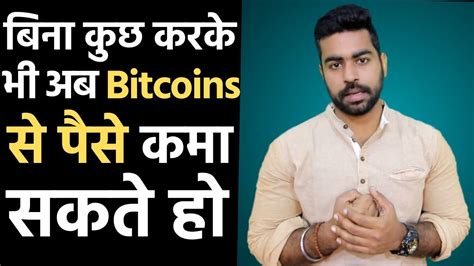 Apparently, crypto was being used on the 'dark web' for illegal. Beginners Guide to Earn Money from BITCOIN INDIA 2020 ...