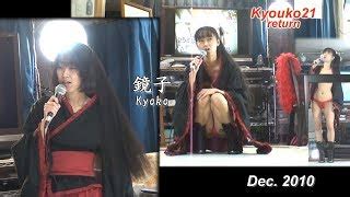 To prevent bot downloads of. Kyoko Izumino - é ¡å­ ã‚ ã‚‰ã ¹ ã‚‚ã —ã‚‚æ⃜Žæ—¥ã Œ Kyoko Singing Youtube / We looked inside some ...