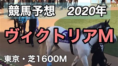 2018年５月１３日に府中競馬場でｓ指定席に観戦に行くｎ島のヴィクトリアマイル予想です。 смотрите видео на youtube без рекламы. 【競馬予想】ヴィクトリアマイル 2020年 - YouTube